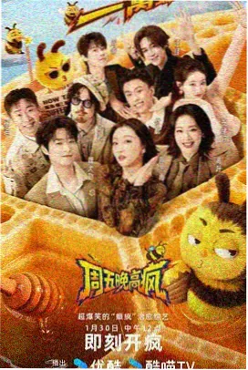 山海食堂 美食综艺真人秀在线看