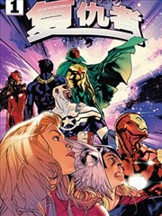 异兽街 奇幻漫画改编剧在线看