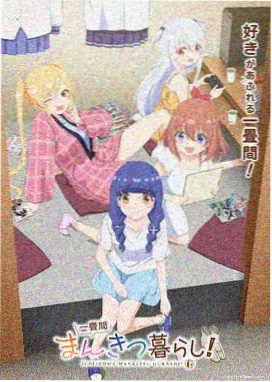 夏日回声 治愈动漫番剧在线看